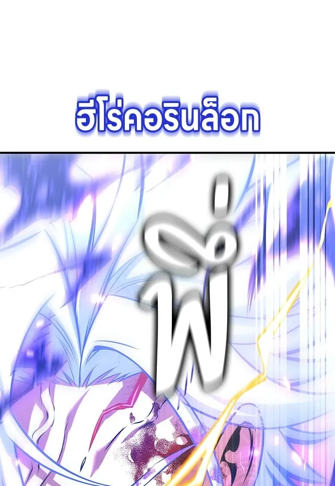 ไอ้เพลเยอร์นั่น ฉันฆ่ามันเอง ตอนที่ 112 รูปที่ 191