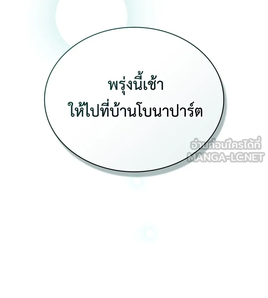 เล่ห์รักชนชั้นสูง ตอนที่ 2 รูปที่ 27
