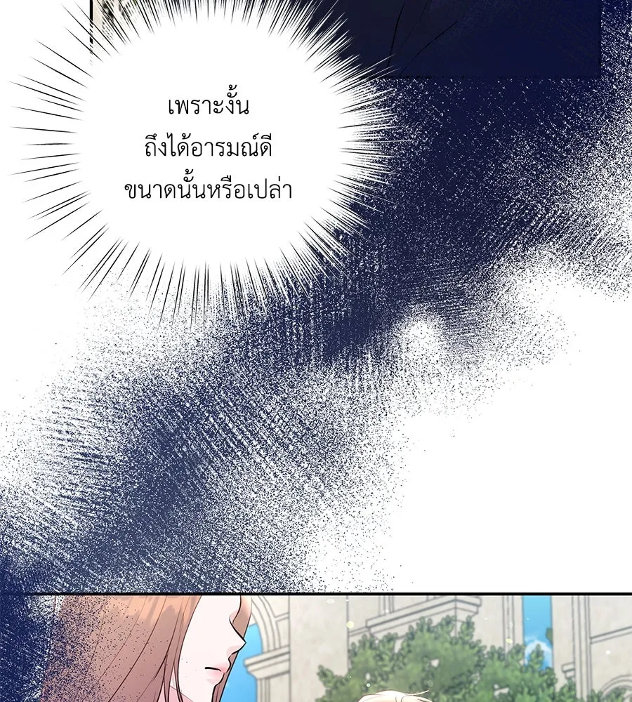 คิมหันต์นิรันดร ตอนที่ 35 รูปที่ 77