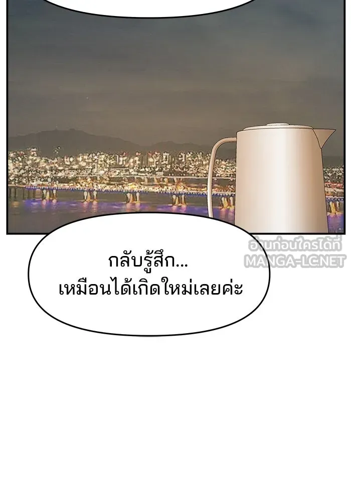 ห้องเรียนสาวแสบ ตอนที่ 79 รูปที่ 69