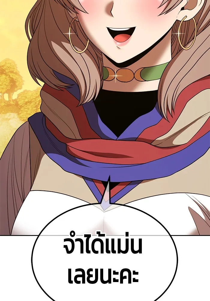 +99 ท่อนไม้พร้อมบวก ตอนที่ 27 เริ่มทัวร์นาเมนต์! (2) รูปที่ 347