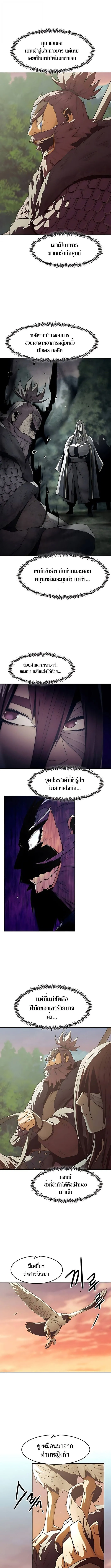 Becoming the Swordmaster Rank Young Lord of the Sichuan Tang Family เส_นทางแห_งดาบ ตอนที่ ตอนที่ 84 รูปที่ 9