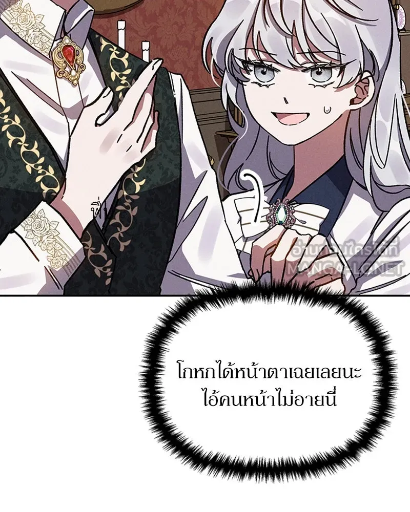 โอ้ ศัตรูที่รัก ตอนที่ 5 รูปที่ 12
