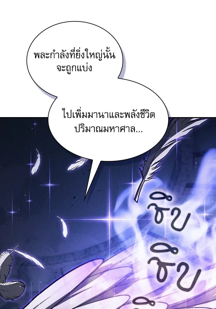 นักดาบอัจฉริยะจากอะคาเดมี ตอนที่ 117 รูปที่ 82