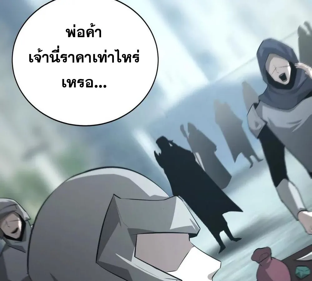 Unparalleled in the Online Gaming World ยอดคน ณ โลกออนไลน_ ตอนที่ ตอนที่ 27 รูปที่ 101