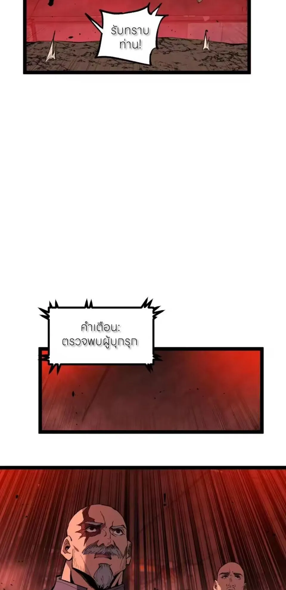 God-level Assassin_ I Am the Shadow น_กฆ_าระด_บเทพ ข_าค_อเงาม_ด ตอนที่ ตอนที่ 101 รูปที่ 8