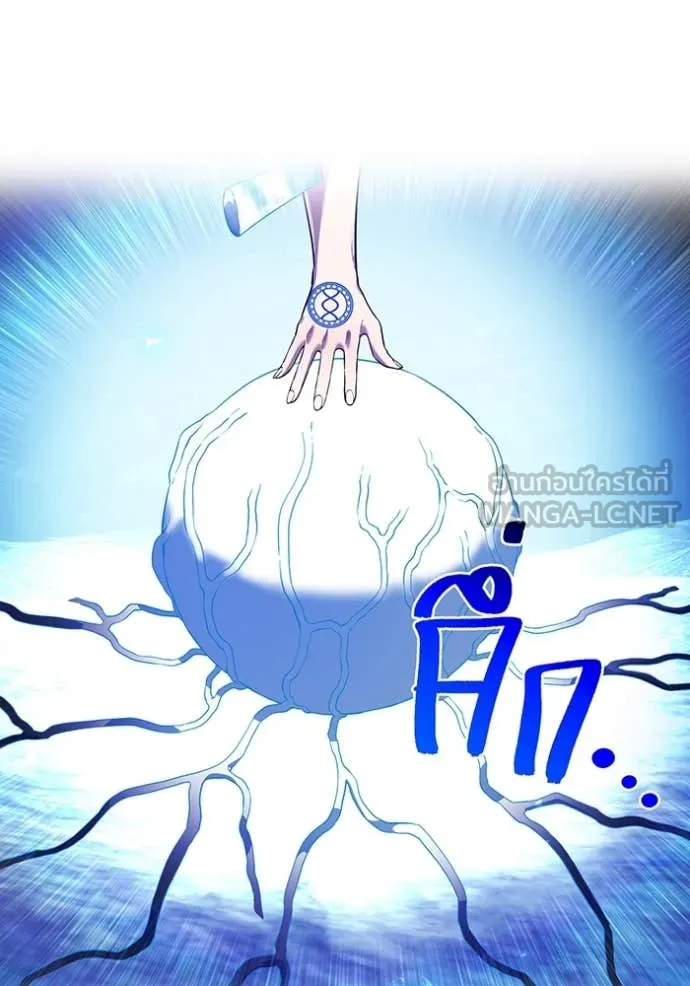 ฮันเตอร์สกิลโกง ตอนที่ 83 รูปที่ 6