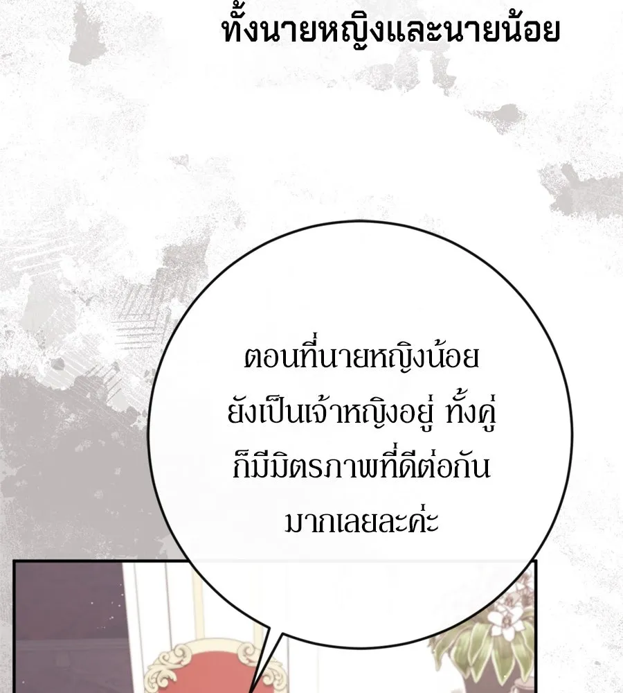 เบื้องหลังรอยยิ้มของเจ้าหญิง ตอนที่ 43 รูปที่ 175