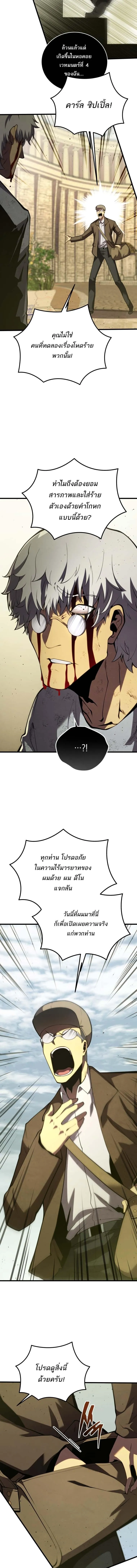 Swordmaster_s Youngest Son ตอนที่ ตอนที่ 175 รูปที่ 19