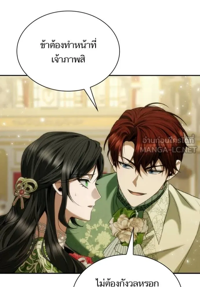 ชาตินี้น้องขอ ตอนที่ 179 รูปที่ 66