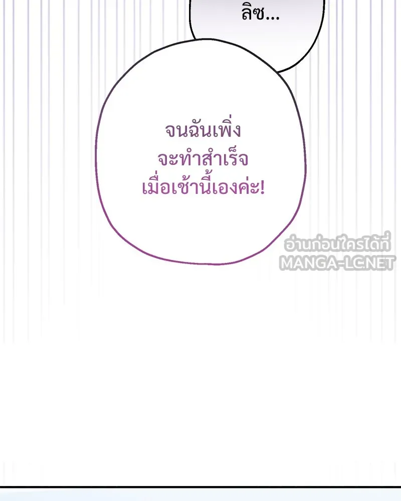 อนาคตพบรัก ตอนที่ 32 รูปที่ 36