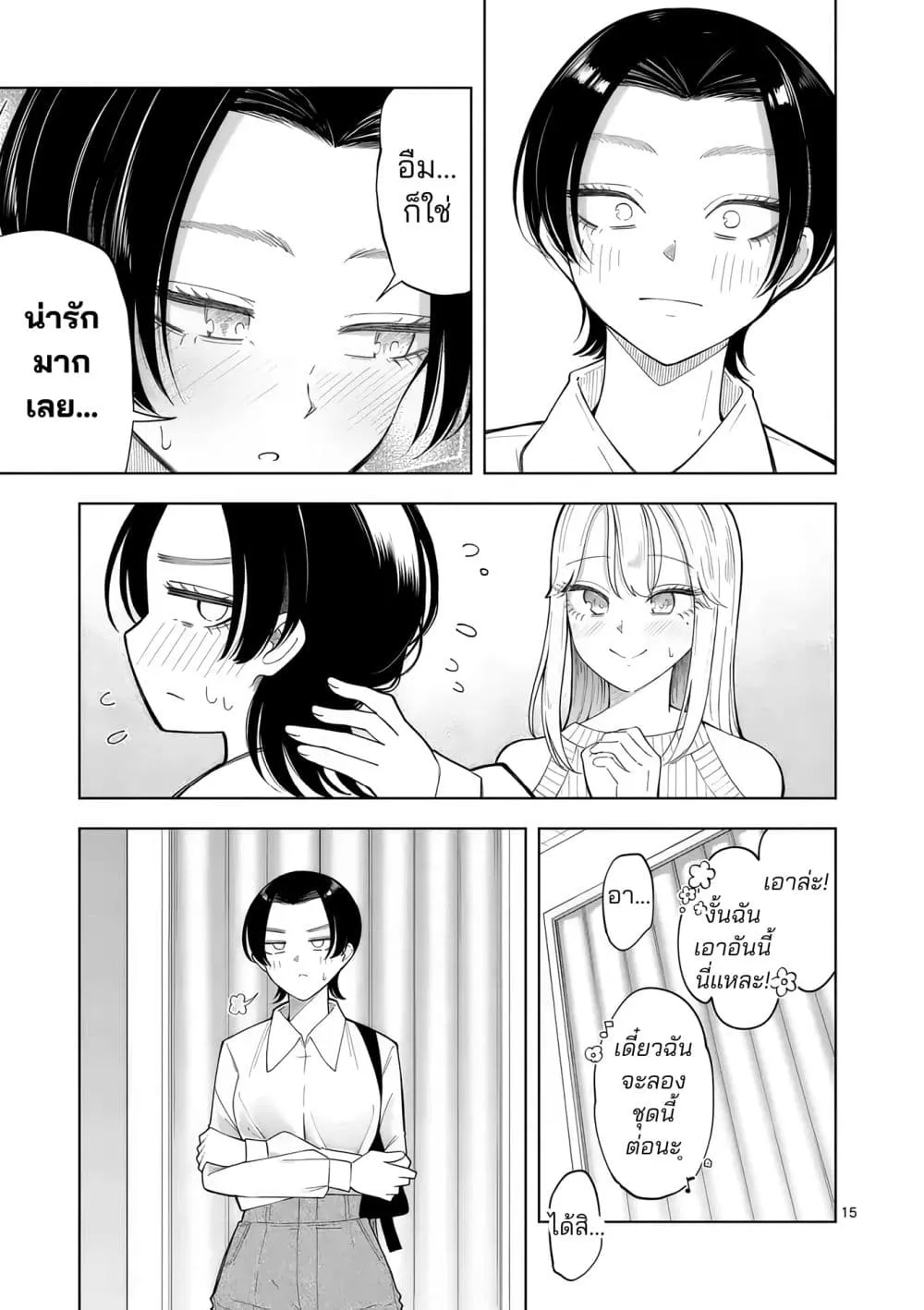 Manga-lc-com อ่านมังงะ อ่านการ์ตูน ออนไลน์ ฟรี Momiji to Kouyou ตอนที่ 1 2 3 4 5 6 7 8 9 10 11 12 13 14 ฟรี ไม่มีโฆษณา Manga-lc - อ่าน มังงะ อ่าน การ์ตูน ออนไลน์ อ่านมังงะ ฟรี