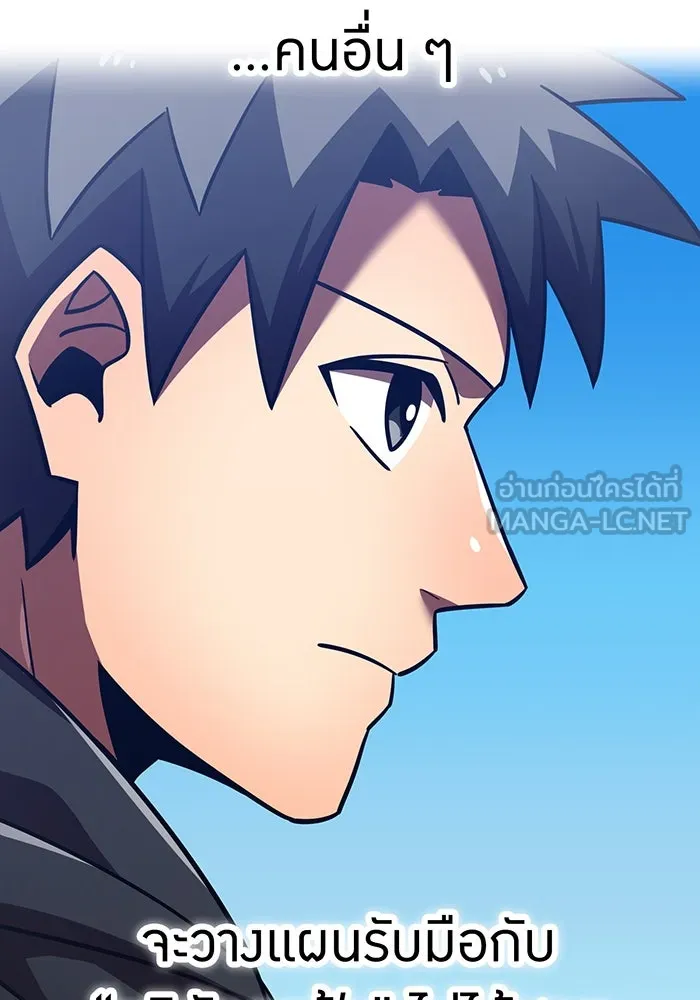 เพลเยอร์เลือดเทวะ ตอนที่ 117 การเปลี่ยนแปลง รูปที่ 57