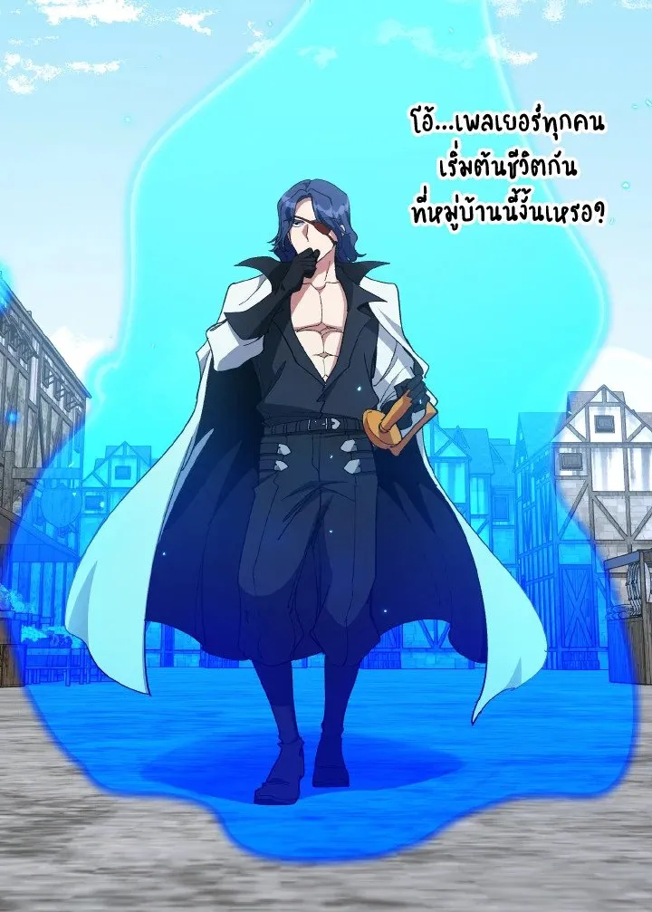 Max Level Player ตอนที่ ตอนที่ 100 รูปที่ 12