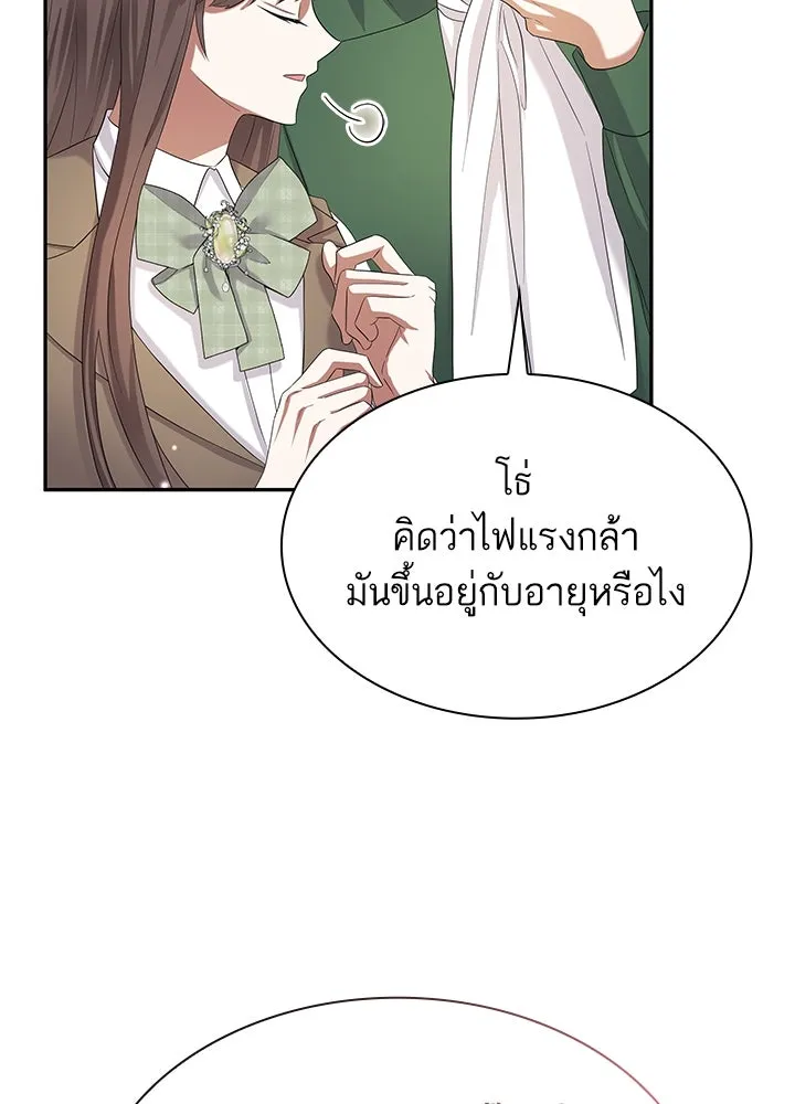 อดีตภรรยาของพระเอกหนุ่มจอมคลั่งรัก ตอนที่ 45 รูปที่ 52