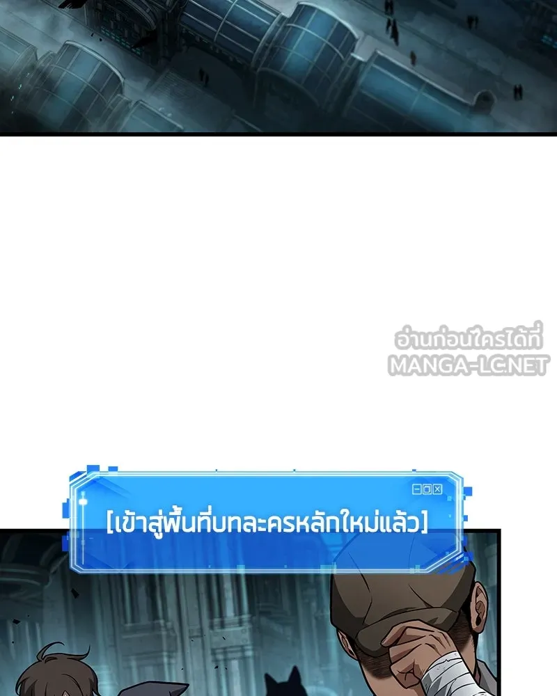 Omniscient Reader อ่านชะตาวันสิ้นโลก ตอนที่ 41 นักปฏิวัติตัวจริง (6) รูปที่ 3