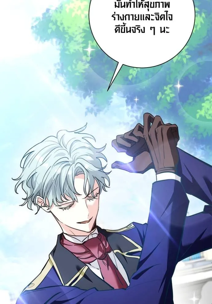 ออร่าดาราอัจฉริยะ ตอนที่ 25 รูปที่ 76