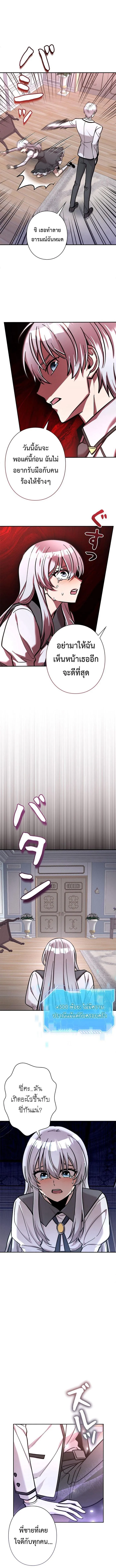 I_m a Hero_ but the Heroines Are Trying to Kill Me ฉ_นเป_นผ_กล_า แต_ไหงเหล_านางเอกถ_งอยากฆ_าฉ_นได_ ตอนที่ ตอนที่ 20 รูปที่ 8