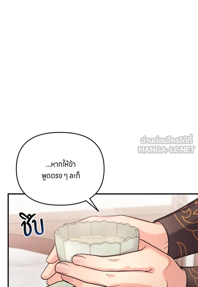 ข้าเนี่ยนะเป็นพระสนม ตอนที่ 35 วันเกิดของแกทับอึง รูปที่ 63