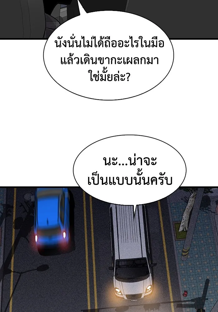 มีนา เกิดมาล่า ตอนที่ 57 รูปที่ 67