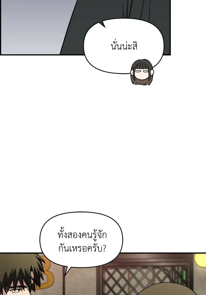 เพื่อนกันมันส์เกิน ตอนที่ 65 รูปที่ 22