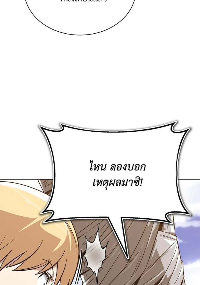 ชีวิตพลิกผันของลอร์ดผู้เกียจคร้าน ตอนที่ 119 นัมเบอร์ริง ซอร์ดเล่มที่สิบ รูปที่ 79