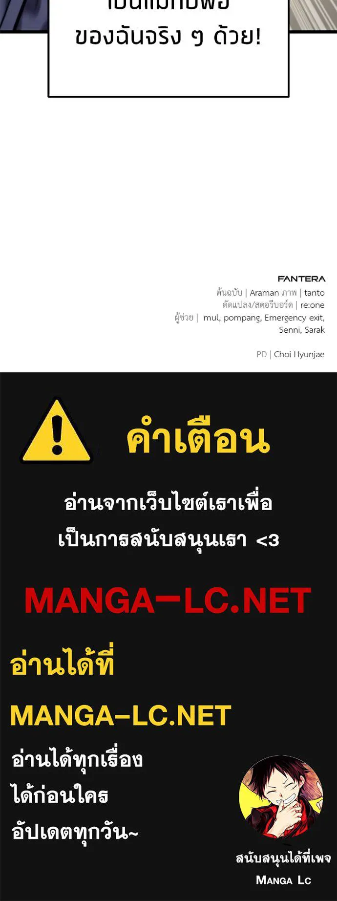 โทษที พื้นที่นี้ ตอนที่ 47 รูปที่ 195