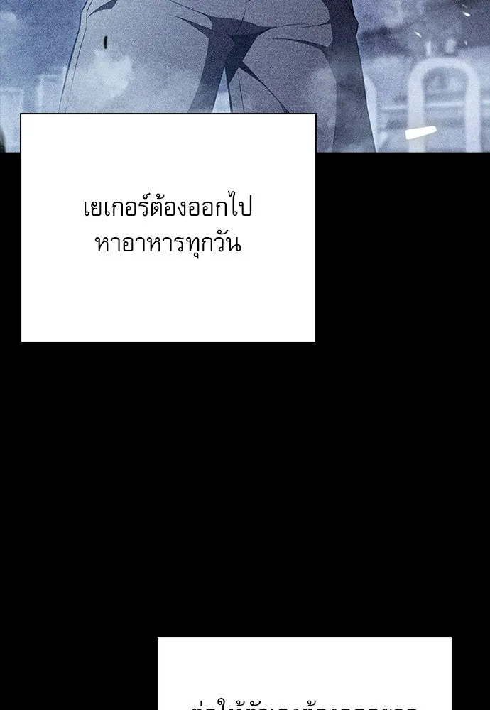 ครัวผู้กล้าท้าให้ชิม ตอนที่ 65 รูปที่ 161