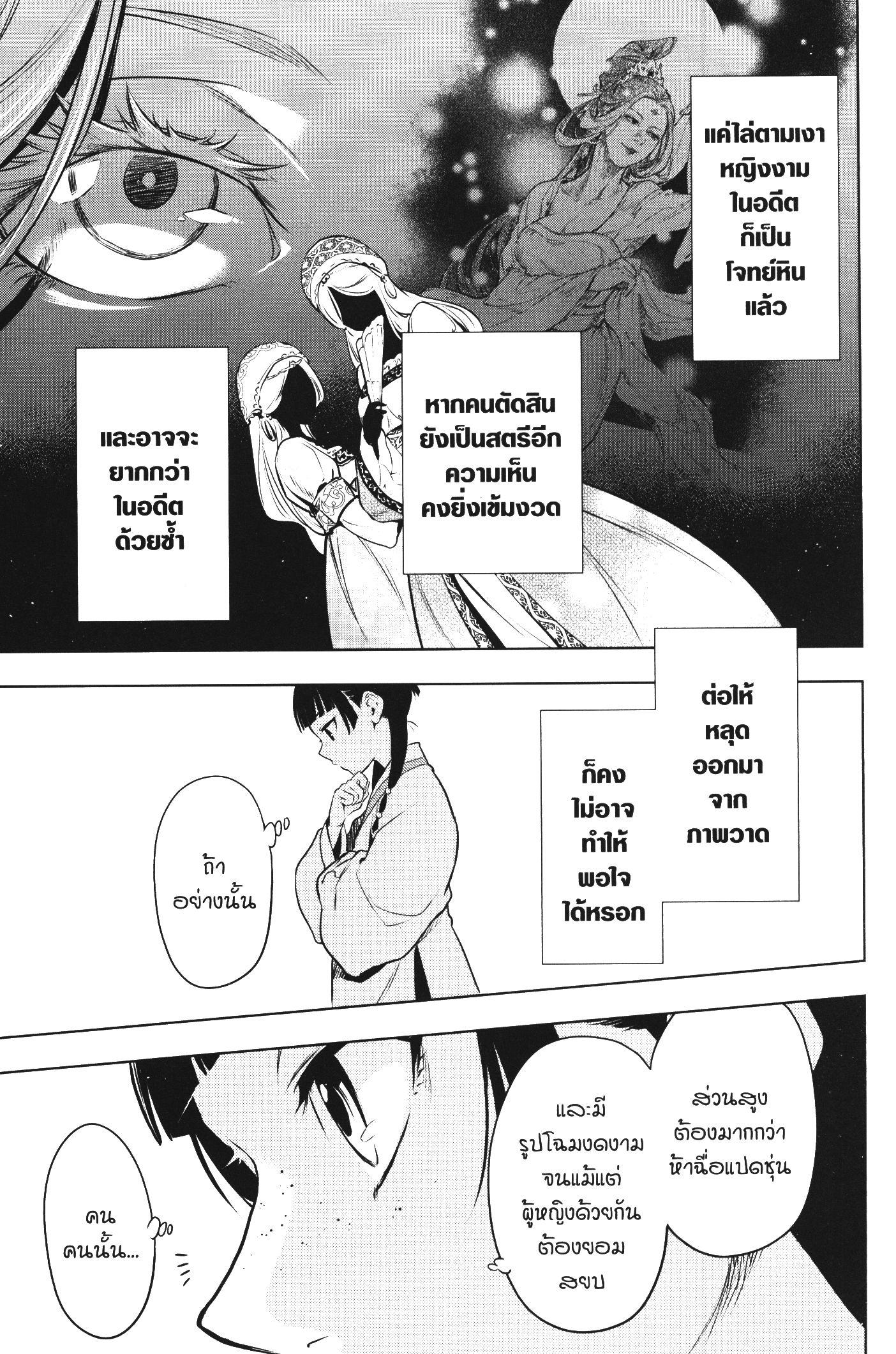 Manga-lc-com อ่านมังงะ อ่านการ์ตูน ออนไลน์ ฟรี Kusuriya no Hitorigoto ตอนที่ 1 2 3 4 5 6 7 8 9 10 11 12 13 14 ฟรี ไม่มีโฆษณา Manga-lc - อ่าน มังงะ อ่าน การ์ตูน ออนไลน์ อ่านมังงะ ฟรี