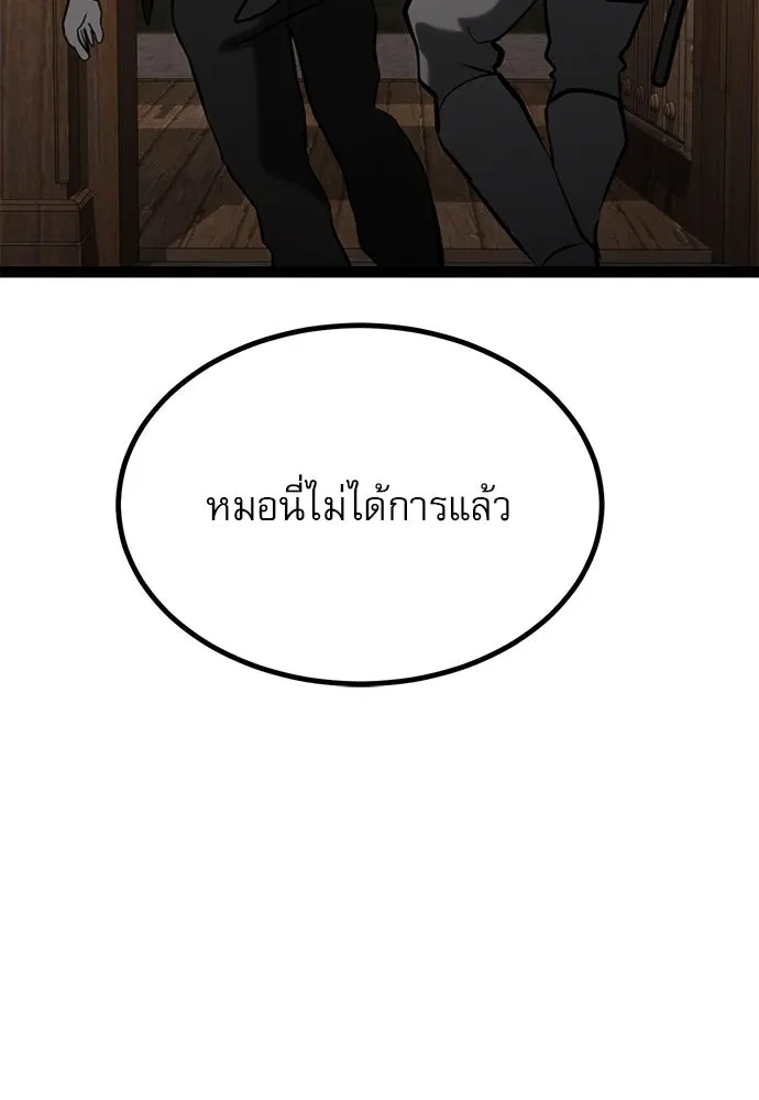 ก็อบลินเลเวล 999 ตอนที่ 12 รูปที่ 86