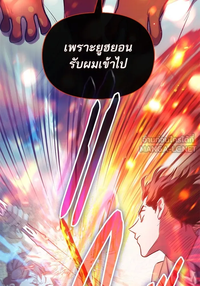 My S-Class Hunters ตอนที่ 118 อิริน (1) รูปที่ 90