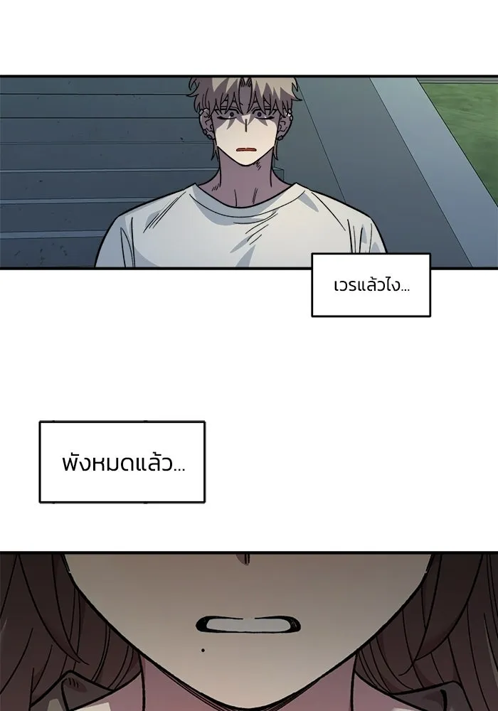 เพื่อนกันมันส์เกิน ตอนที่ 76 รูปที่ 104