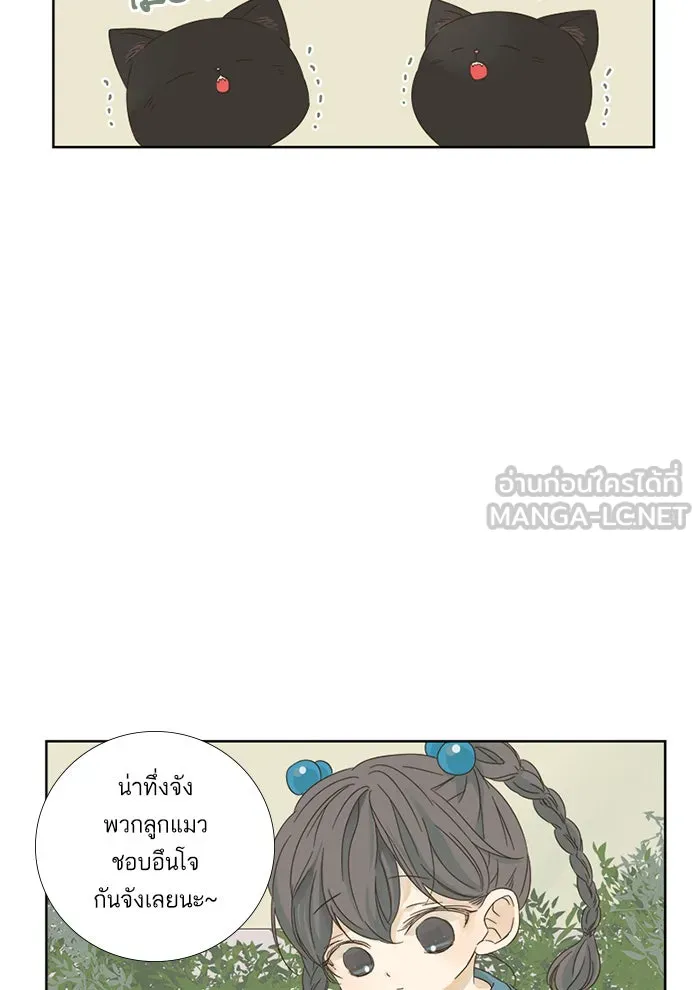 ฉันมันร้าย หรือเพราะโลกไม่น่ารัก ตอนที่ 10 รูปที่ 9