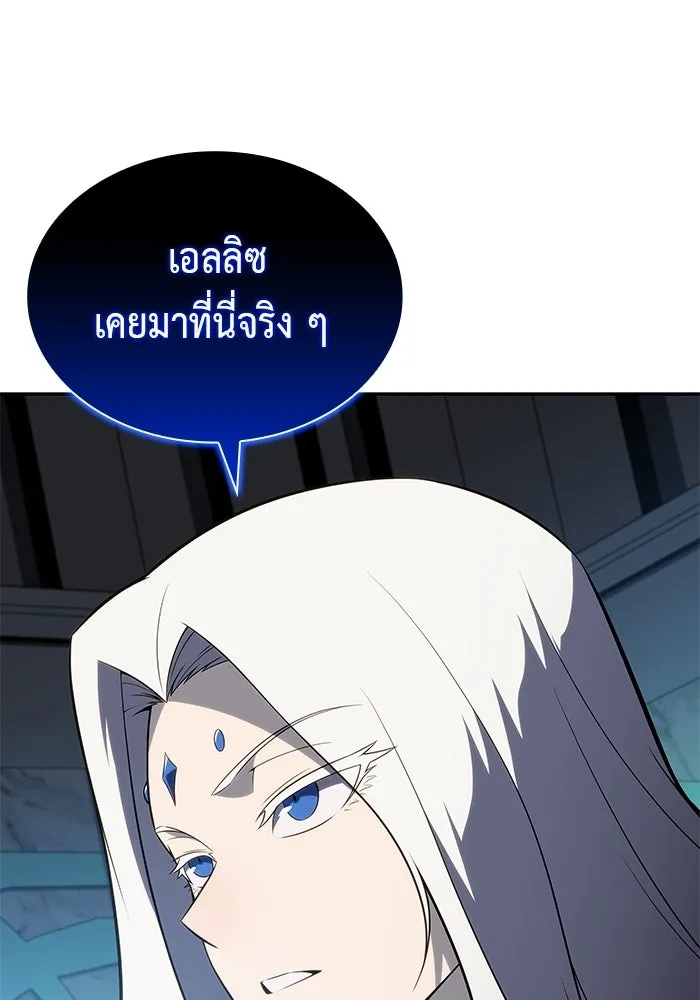ลูกชายคนเล็กของดยุกคือมือสังหาร ตอนที่ 104 รูปที่ 97