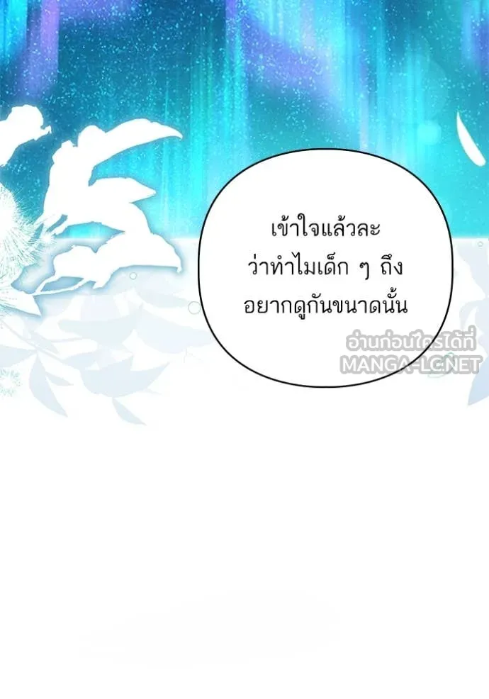 แด่ตัวละครโปรด ตอนที่ 113 รูปที่ 86