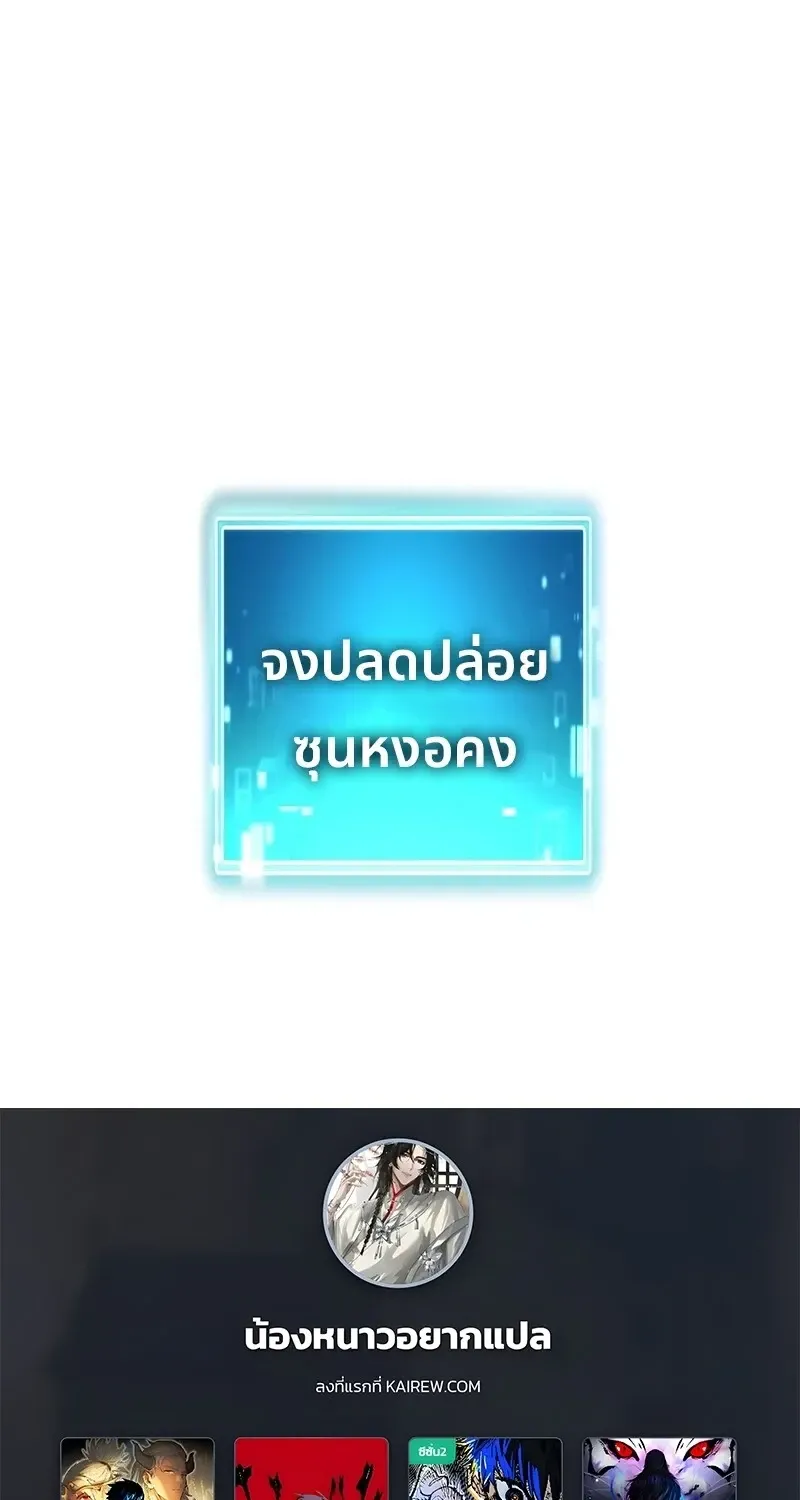 The Hero Returns ตอนที่ ตอนที่ 141 รูปที่ 118