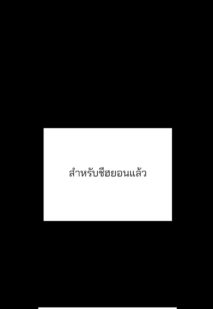รักผิดแผน ตอนที่ 44 รูปที่ 95