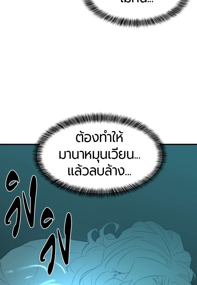 ยอดสถาปนิกผู้พิทักษ์อาณาจักร ตอนที่ 43 รูปที่ 17