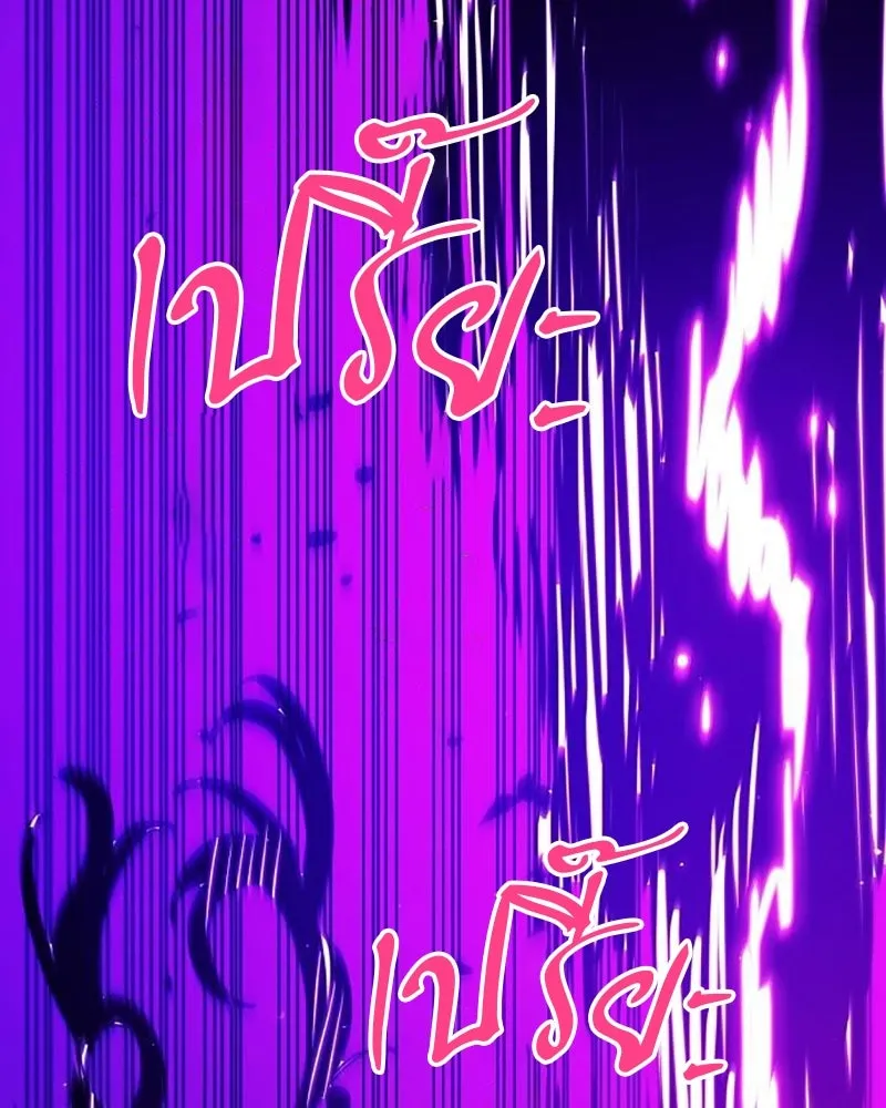 Player ตอนที่ 163 รูปที่ 64