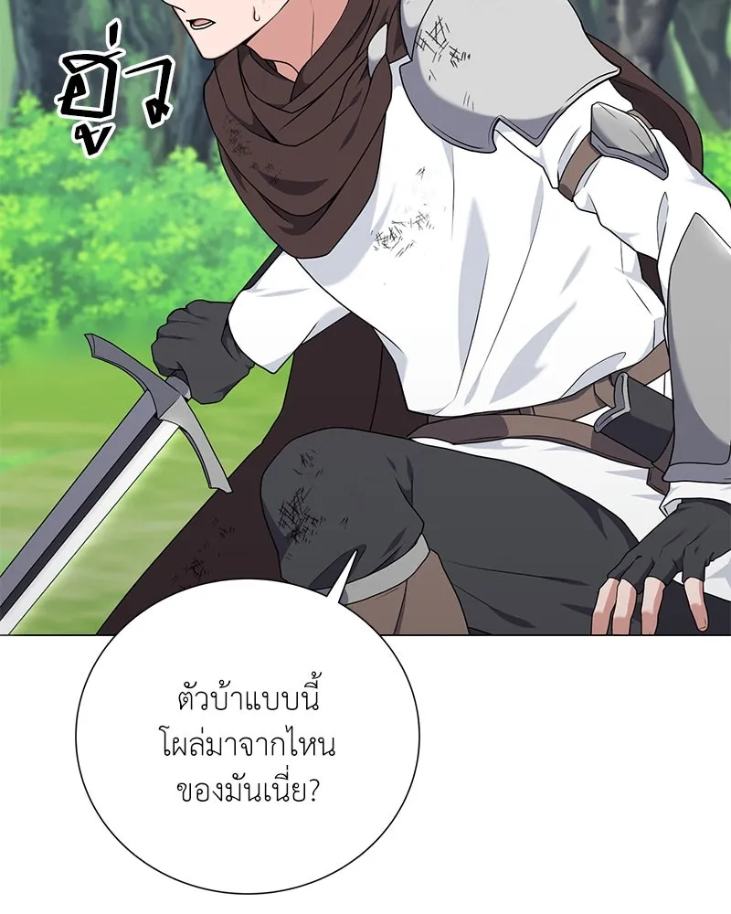 คนสวนโลกฮันเตอร์ ตอนที่ 33 รูปที่ 59