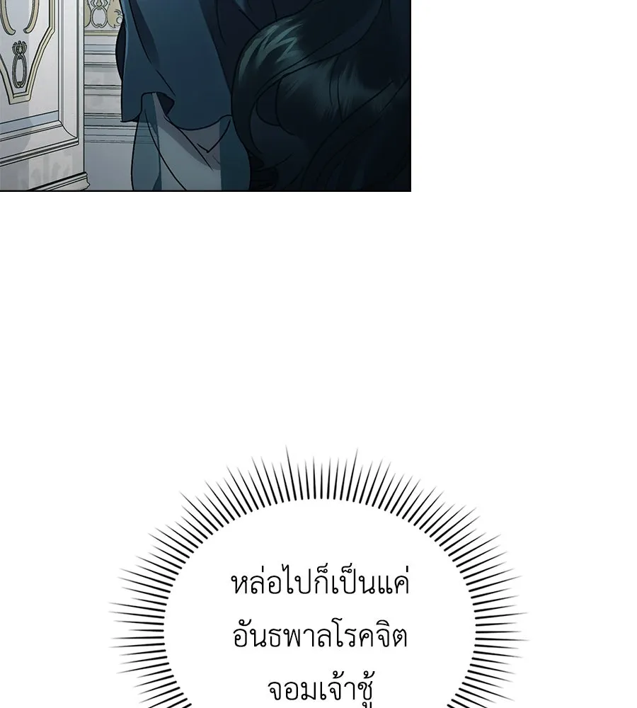 เล่ห์รักชนชั้นสูง ตอนที่ 22 รูปที่ 119