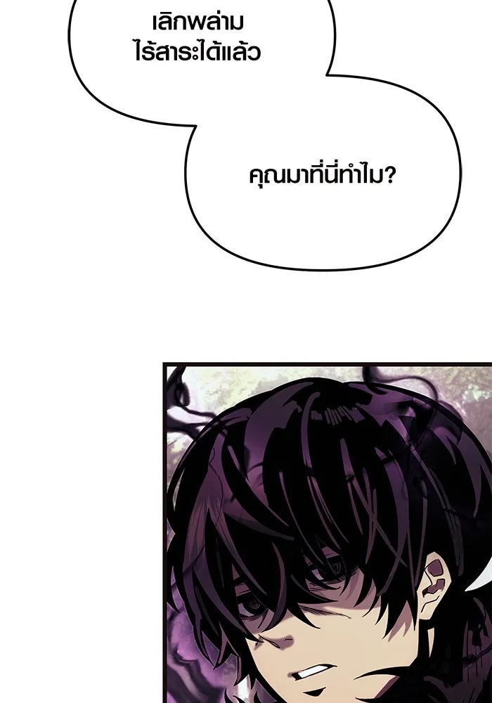 พลิกชะตาคว้าไอเทมระดับเทพ ตอนที่ 52 รูปที่ 22