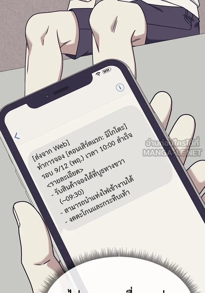 ช่วยเปลี่ยนฉันที ตอนที่ 160. ซองคโยบิน 9 รูปที่ 6