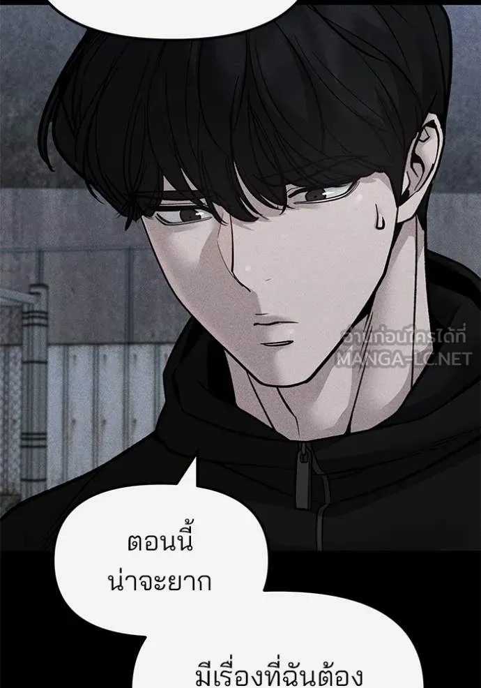 เลวฟาดเลว ตอนที่ 154 รูปที่ 138