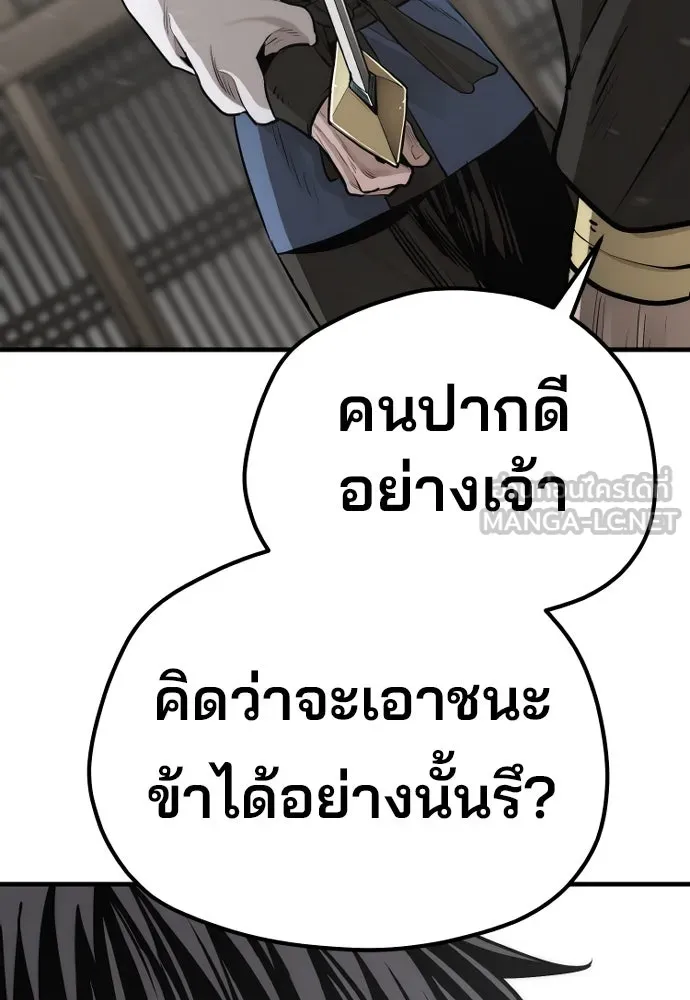 เส้นทางสู่เทพมาร ตอนที่ 98 รูปที่ 6