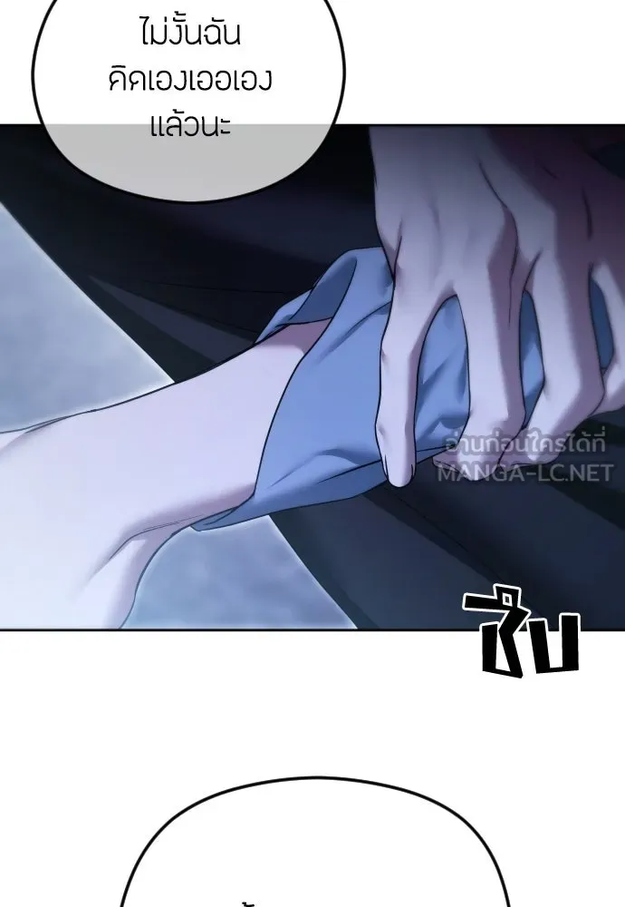 วิธีหนีตายจากนิยายโรคจิต ตอนที่ 81 รูปที่ 15