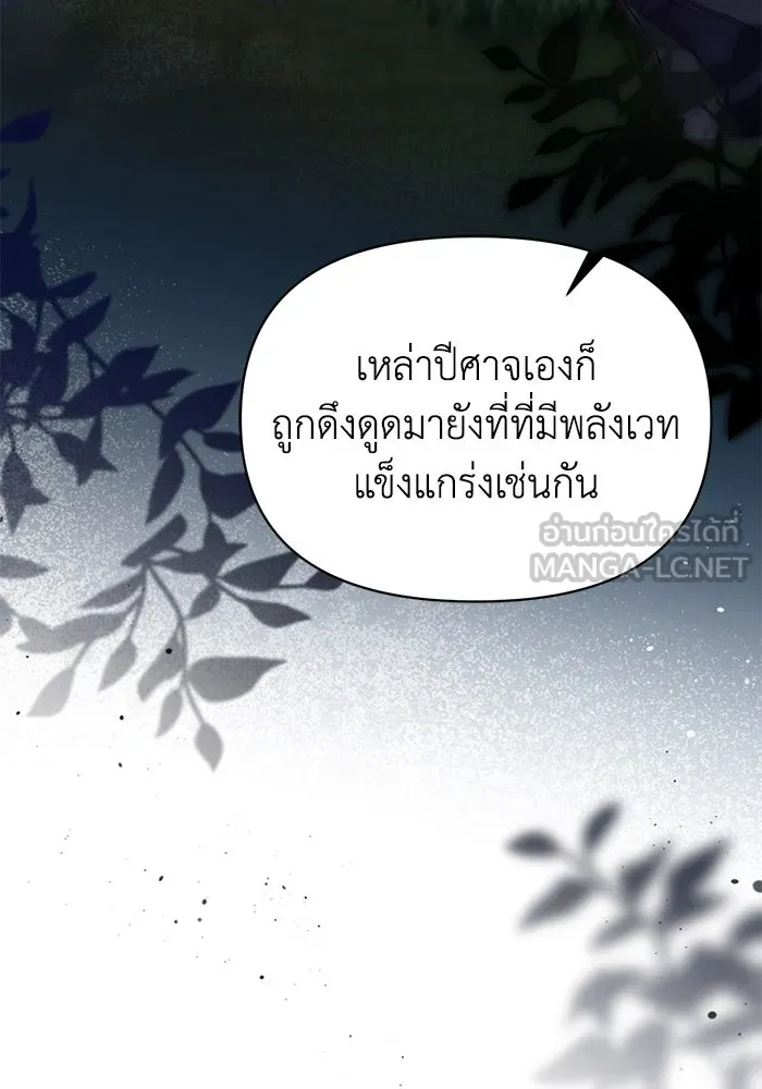 ชีวิตใหม่ในตระกูลมือสังหาร ตอนที่ 46 รูปที่ 96