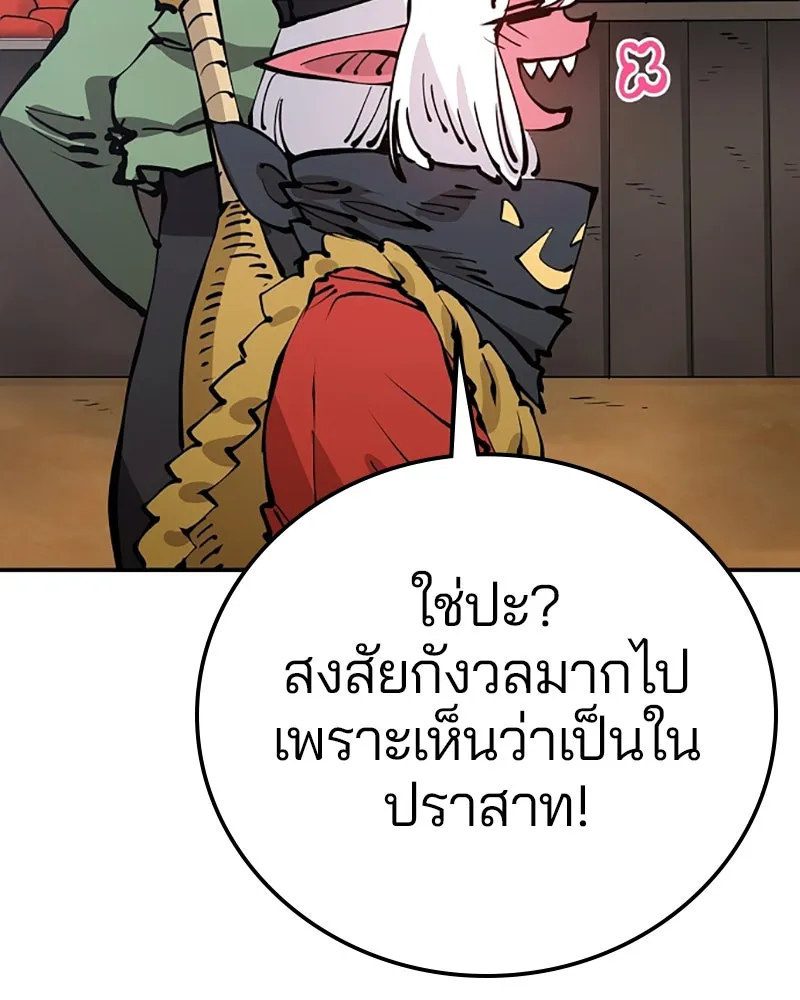 Player ตอนที่ 78 รูปที่ 20