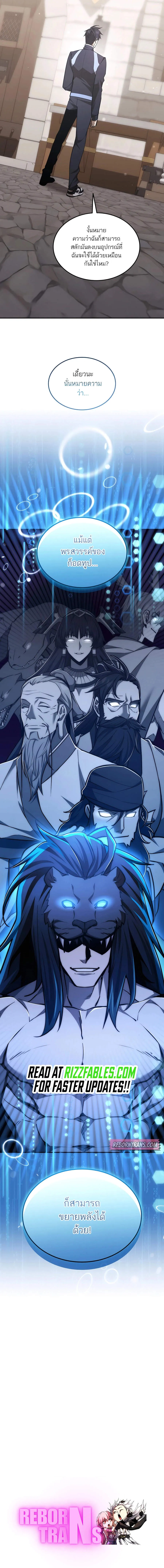 Subscribed To The Transcendental Channels กดต_ดตามช_องของเทพเจ_า ตอนที่ ตอนที่ 64 รูปที่ 15