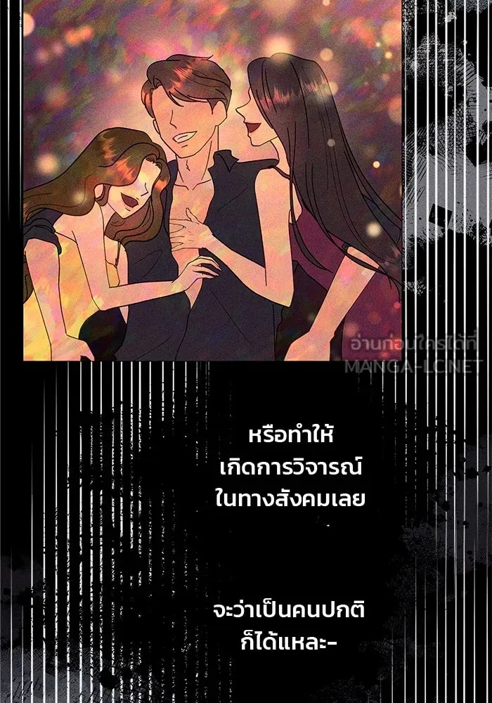 คู่มือคว้าหัวใจนายตัวร้าย ตอนที่ 1 รูปที่ 30